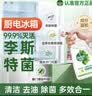 滴露（Dettol）除菌喷雾500ml冰箱清洁剂除味剂冰箱清洗消毒除臭除异味李斯特菌 实拍图
