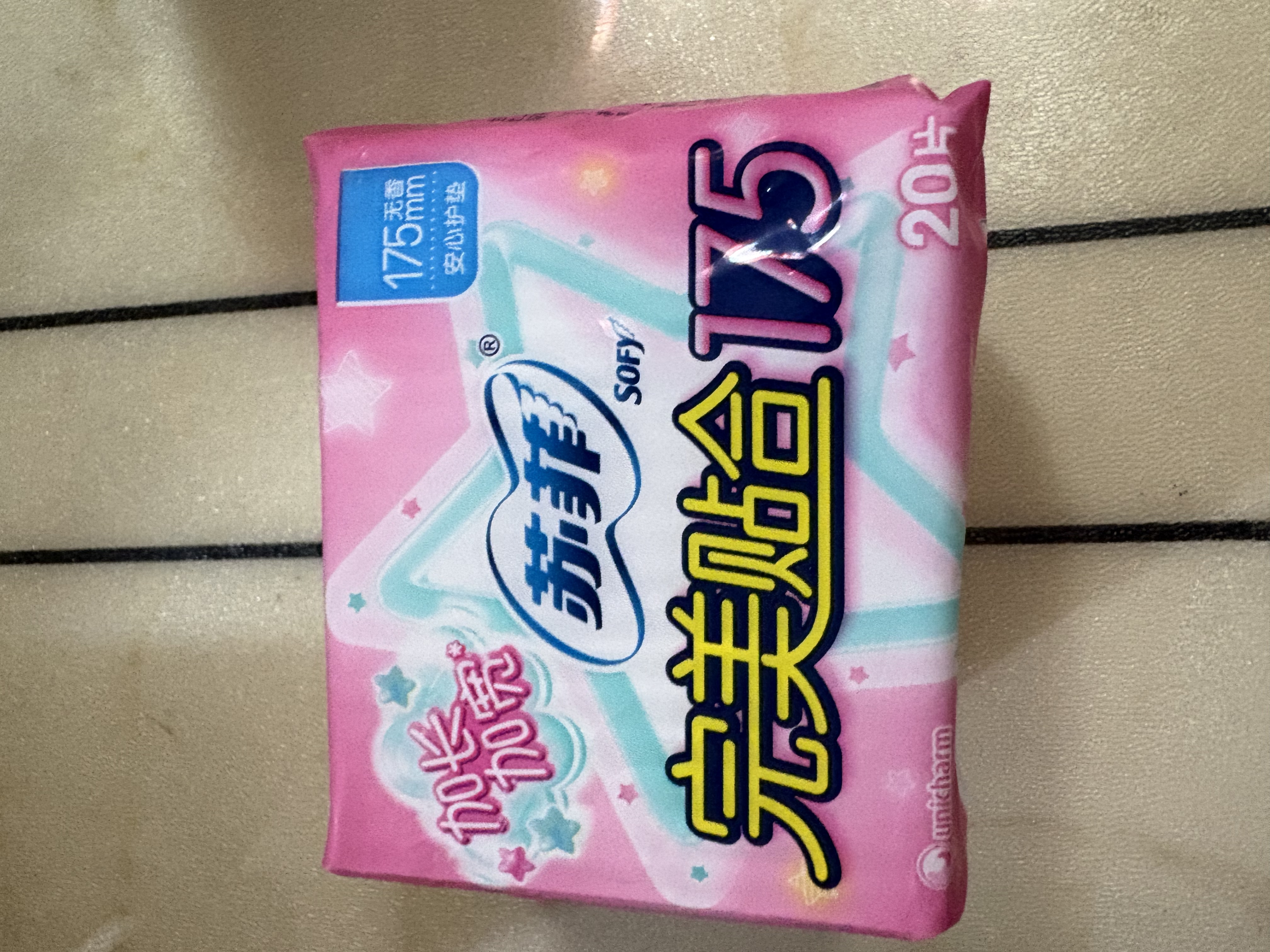 苏菲完美贴合175mm20片 无香型棉柔干爽加长加宽护垫迷你日用卫生巾 实拍图