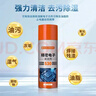 FACE MINI530精密电器清洗剂电子仪器清洁剂电子高压除尘剂清洗电脑洗板水 实拍图