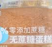 港荣蒸蛋糕无蔗糖480g面包早餐小蛋糕零食糕点甜品代餐下午茶独立包装 实拍图