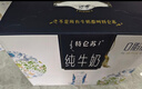 蒙牛特仑苏嗨Milk脱脂纯牛奶250ml*10盒 0脂肪 精美京绣 送礼礼盒 实拍图