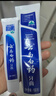 云南白药牙膏【采销推荐】经典护龈改善牙龈问题祛牙垢清新口气薄荷210g 实拍图