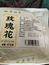 胡庆余堂 玫瑰花60克/袋 行气解郁 和血止痛 山东道地选材药典精制中药饮片中药材不熏硫重瓣玫瑰 实拍图