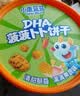 小鹿蓝蓝菠菠卜卜饼干宝宝儿童零食特添DHA藻油出游便携108g 3岁+ 实拍图