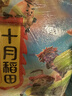 十月稻田 七色糙米 5斤 糙米饭 粗粮主食 新米 黑米 健身粥米 五谷杂粮米 实拍图