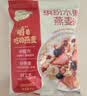 西麦缤纷水果燕麦片冷泡630g营养早餐谷物代餐酥脆零食独立装 实拍图