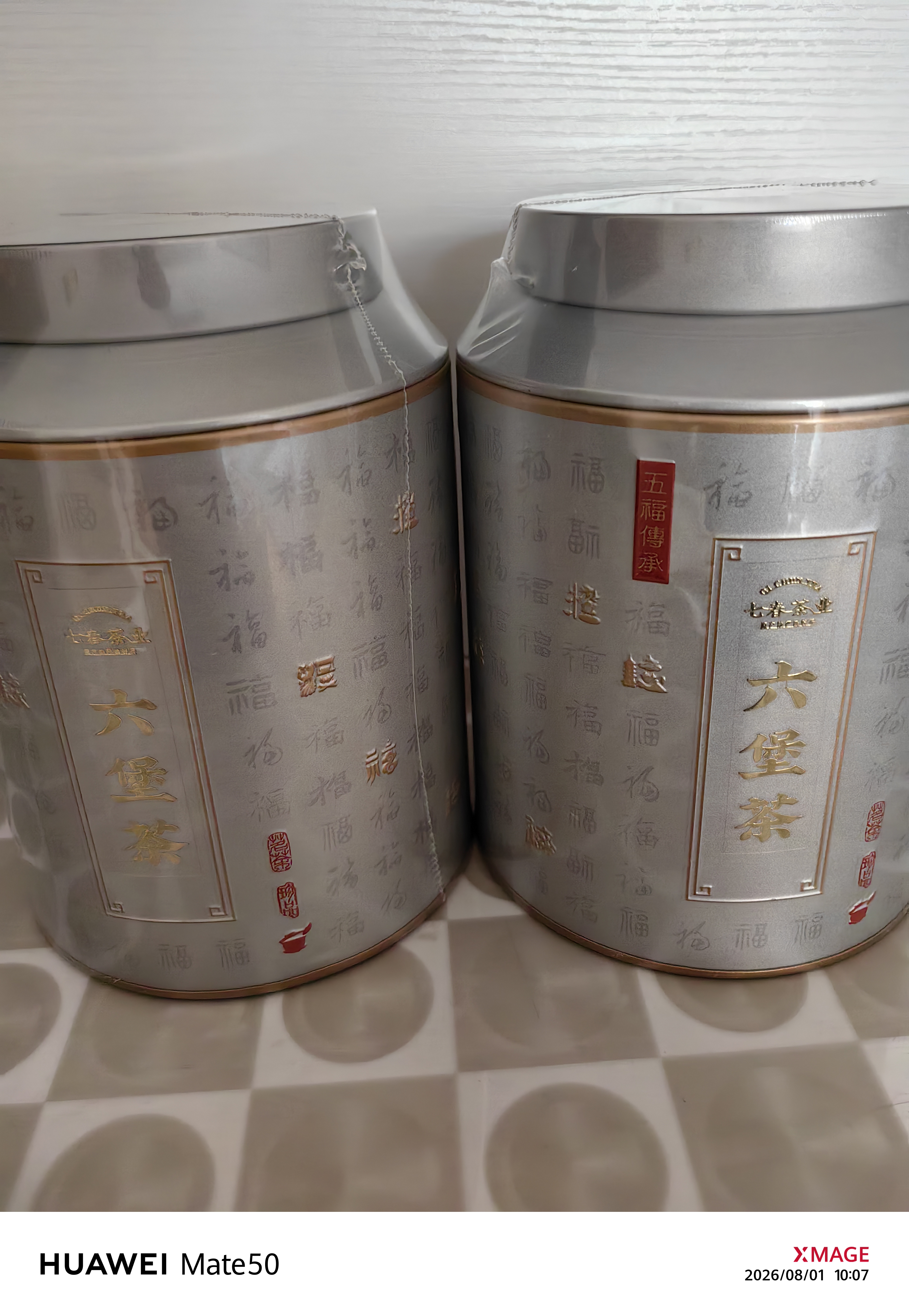 七春六堡茶2012年500g黑茶特级茶叶广西梧州产陈香送老丈人长辈礼品 实拍图