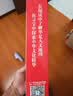大中华寻宝记系列·儿童中国地理科普知识百科漫画书（5-8册套装共4本）（山东/四川/湖北/浙江）人文地理漫画读物儿童科普人文地理科普漫画小学生课外阅读 寻宝记一升二暑假衔接小升初儿童礼物京东自营正版 实拍图
