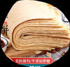 煎饼山东杂粮煎饼无添加正宗临沂全麦煎饼小麦玉米全粗杂粮软大卷 山东杂粮煎饼净重5斤 实拍图