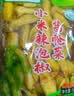 贵三红贵州野山椒泡椒小米辣袋装贵三红泡椒凤爪调料小袋家庭装火锅蘸料 青小米辣750g*1袋 实拍图