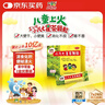 【2盒装】三公仔小儿七星茶颗粒7g*10袋 消食化积儿童清热积食便秘开胃消滞肠胃调理儿科专科用药 实拍图