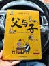 父与子漫画全集（全6册）小学生一二三年级课外阅读必读彩图注音版少儿读物老师推荐儿童绘本课外阅读书籍扫码看动漫有声伴读暑假作业 一升二暑假衔接 小升初暑假衔接寒假推荐 早教发声书 点读书儿童节礼物 实拍图