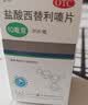 扬子江 盐酸西替利嗪片 10mg*30片 过敏性鼻炎 常年性过敏性鼻炎 过敏性结膜炎及过敏引起的瘙痒和荨麻疹 实拍图