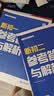 学而思暑假衔接领跑课新初一数学同步教材上册内容全覆盖清北名师领衔讲解三类课程轻松学透小升初衔接36天规划396道习题领跑新初一暑假预习初中数学小升初暑假作业小升初数学衔接视频课程1200+视频课程 实拍图