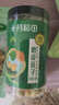 十月稻田 莲子 400g 湘潭产去芯磨皮白莲子 桂圆百合银耳羹煲汤食材 实拍图