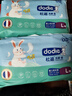 dodie杜迪光感柔婴儿拉拉裤儿童尿不湿L码36片超薄透气防红屁屁成长裤 实拍图