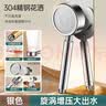 JOCBO【精工】304不锈钢增压花洒通用接口高压单头花洒头手持淋浴花洒 不锈钢花洒+1.5米防爆管 实拍图