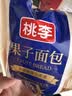 桃李果子面包90g*6袋早餐糕点心休闲零食下午茶整箱 实拍图