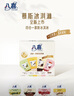 八喜冰淇淋 雪糕 冰激凌 慕斯四合一80g*4杯 杯装组合 实拍图