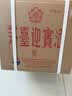 茅台 迎宾酒 紫迎宾 酱香型白酒 53度 500ml*6 整箱装 实拍图