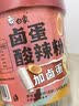 白象酸辣粉 川渝风味酸辣粉145g*6桶+卤蛋6颗卤蛋酸辣粉整箱装 实拍图