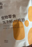丸味冻干猫咪洁齿零食奖励mini鸡脖100g*1宠物磨牙洁齿棒猫狗高蛋白 实拍图