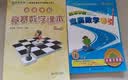 高思学校竞赛数学课本 六年级（上）新概念奥林匹克数学丛书小学奥数数学思维训练奥数教程竞赛数学导引 实拍图