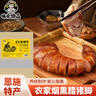 味肴腊品湖北恩施特产烟熏腊猪脚腊猪蹄传统工艺农家熏制腊货1500g 实拍图