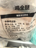 上鲜鸡全腿净重2.4斤鸡大腿烧烤鸡腿炸鸡腿卤鸡腿空气炸锅食材 实拍图