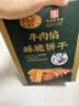 黄金香中华老字号 牛肉馅酥脆饼干330g 肉松夹心薄脆糕点心 休闲零食品 实拍图