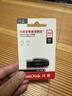 闪迪（SanDisk）64GB USB3.2 U盘 CZ550黑色 读速100MB/s 安全加密 数据恢复 学习办公电脑车载 高速大容量优盘 实拍图
