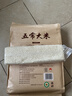 陆家围子陆家村 官方溯源【保真特等五常大米】10斤 有机 原粮稻花香2号 实拍图