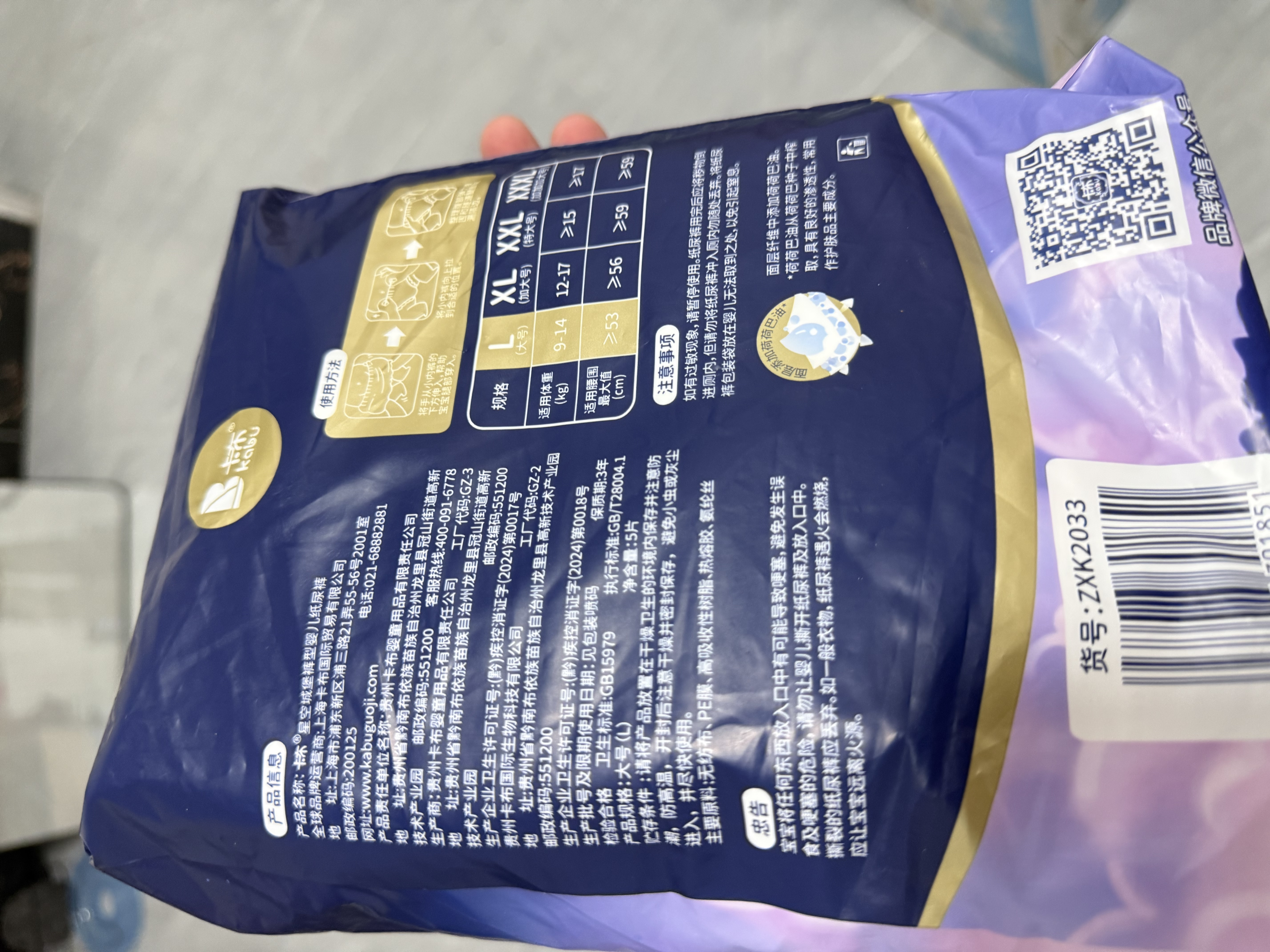 卡布星空城堡系列轻薄透气防漏大吸量纸尿裤婴儿尿不湿新生儿 【便携装】弹拉裤L码5片(9-14KG) 实拍图