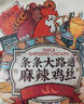 茶颜悦色条条大路通麻辣鸡肉丝 即食鸡肉类 解馋小零食45g/袋 共180g 实拍图