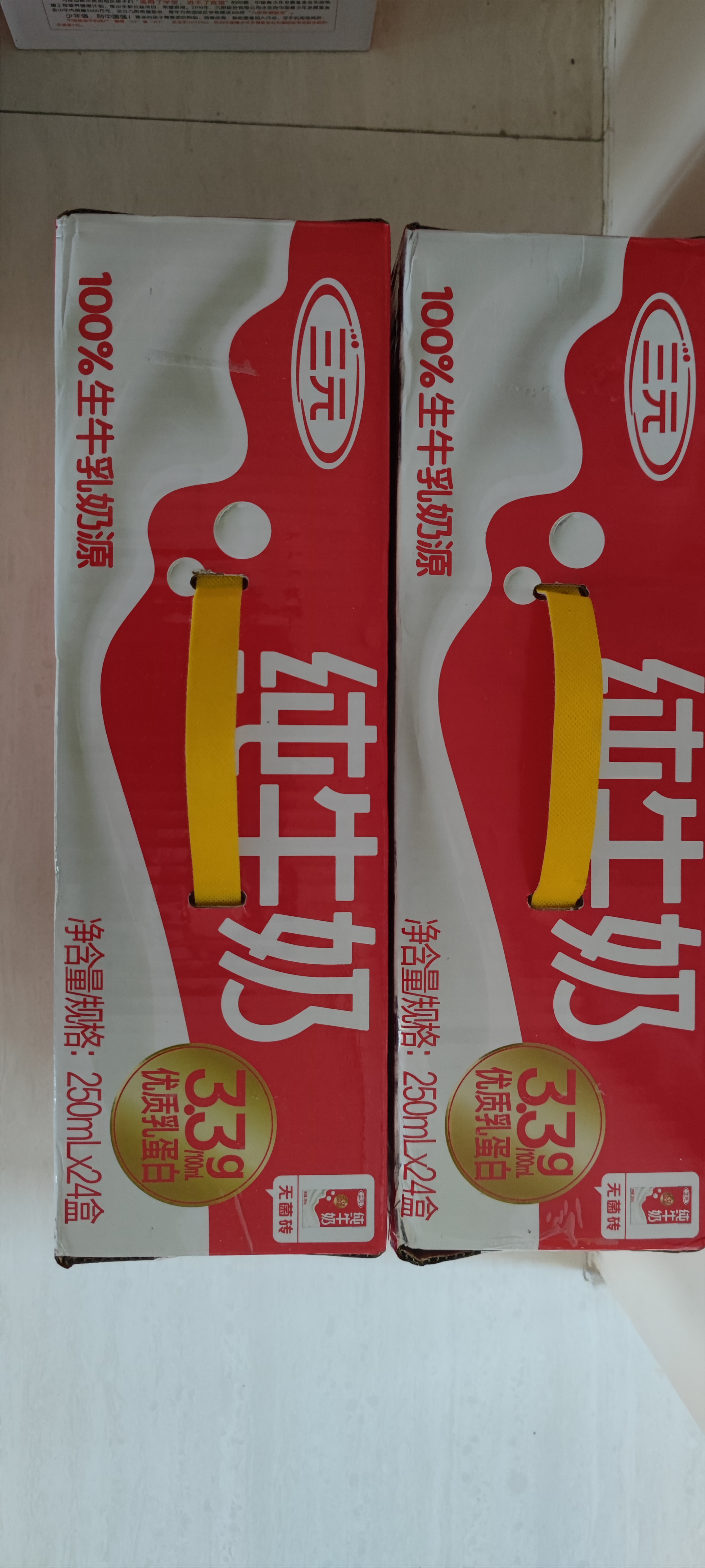 三元方白纯牛奶250ml*24盒 送礼新老包装随机发【丁禹兮同款】 实拍图