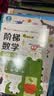 小红花阶梯数学3-4岁（全2册）幼儿数学启蒙教材幼儿园中大班数学思维训练书儿童早教书籍学前教育专注力宝宝书本益智游戏绘本智力书寒假阅读寒假课外书课外寒假自主阅读假期读物省钱卡 实拍图