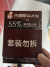 古缇思可可脂黑巧克力币豆 100g*2盒 55%可可含量 烘焙原料 手工DIY蛋糕 实拍图