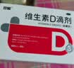 伊可新维生素AD滴剂（胶囊型）50粒1岁以上4盒装儿童维生素ad滴剂ad伊可新ad维生素a助长高1-3岁3-6岁 实拍图