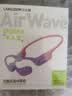 兰士顿AirWave Pro开放式蓝牙耳机无线气骨传导概念 运动耳机跑步骑行不入耳适用于苹果华为 流光紫 实拍图