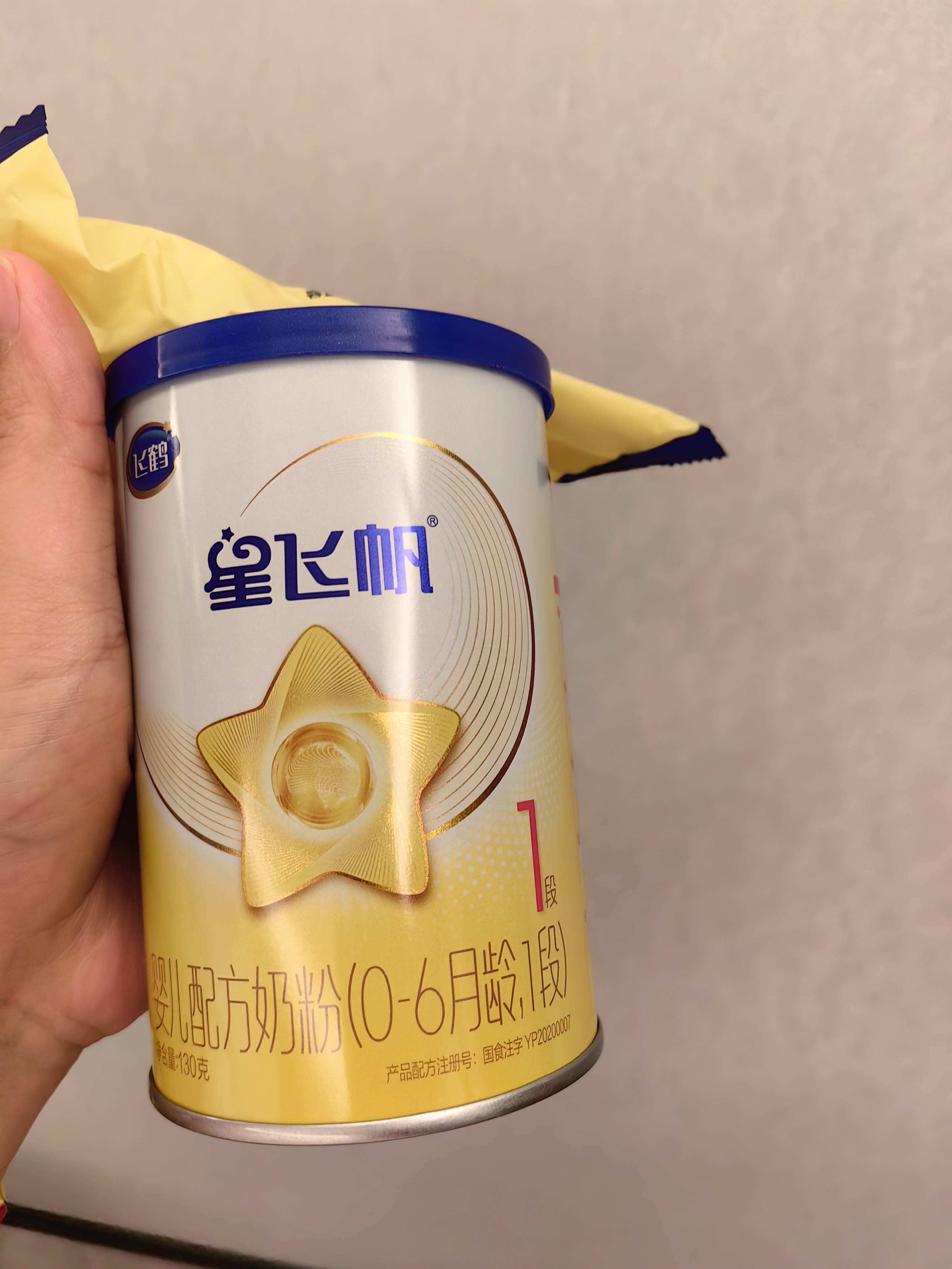 飞鹤星飞帆经典 婴儿配方奶粉1段（0-6月)130g专利OPO【京东试用装】 实拍图