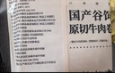 恒都 【国产谷饲300天】 原切牛肉卷 400g*3 不注水不滚揉 涮煮食材 实拍图