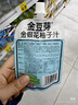 金豆芽金银花柚子汁儿童果汁饮品送礼盒装夏天户外饮料100ml*13袋 实拍图