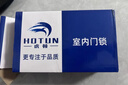 虎顿（HOTUN）可调室内门锁卧室门房门木门锁可调节尺寸门锁KTS01双舌 实拍图