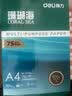 得力（deli）珊瑚海A4打印纸 75g500张*5包一箱 双面打印 加厚复印纸 整箱2500张ZF369 实拍图
