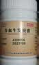 白云山 敬修堂 养血生发胶囊0.5g*60粒/盒 实拍图