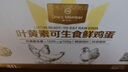 1号会员店（One's Member） 减醇可生食标准鲜鸡蛋 30枚 单枚55g 源头直发 实拍图