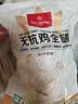 1号会员店（One's Member） 无抗单冻鸡全腿 新鲜健身蛋白烤鸡腿炸鸡腿净重2.4斤 实拍图