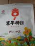 天玺柿子小镇  富平柿饼霜降吊柿饼 独立包装休闲零食400g 节日送礼 实拍图