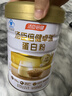 汤臣倍健卓瑞蛋白粉450g+150g 增强免疫力乳清蛋白质粉 中老年营养品礼盒 实拍图