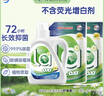 威露士la有氧洗衣液柠檬香6斤组合装（瓶1L+补充装1L*2）除菌除螨 实拍图